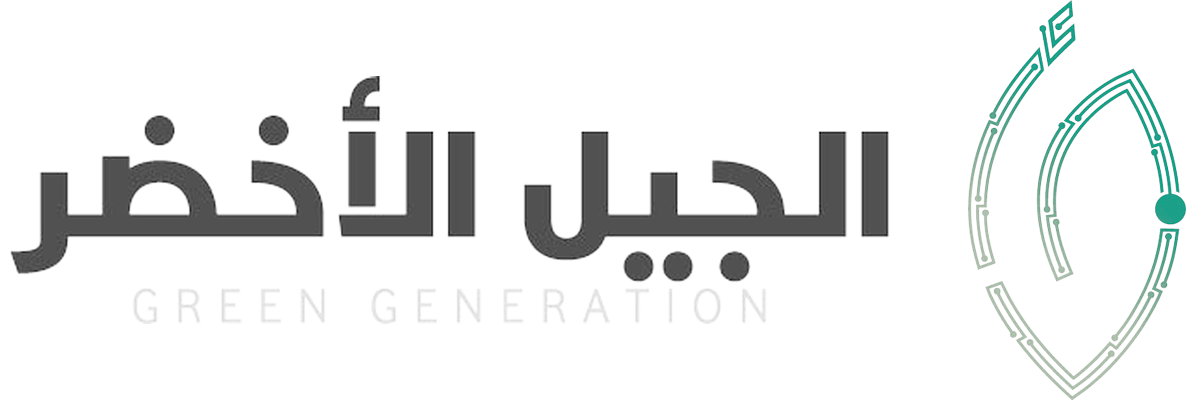 الجيل الأخضر